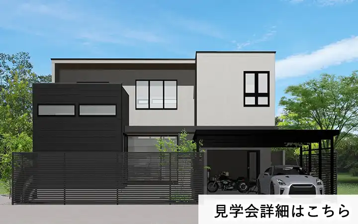 見学会情報（完全予約制）