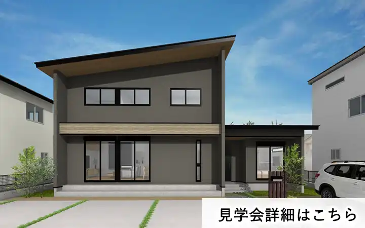 見学会情報（完全予約制）