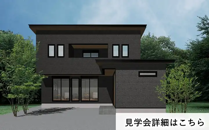 見学会情報（完全予約制）