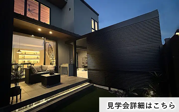 見学会情報（完全予約制）