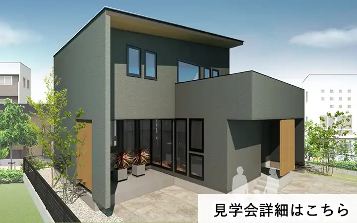 見学会情報（完全予約制）