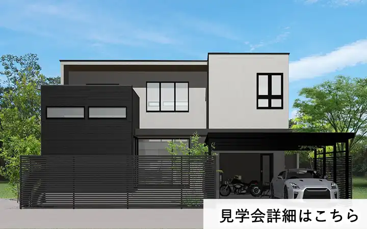 見学会情報（完全予約制）