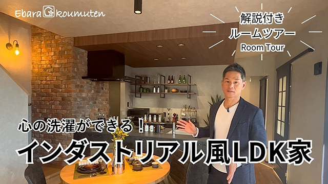 ��40��@�S�̐��󂪂ł���@�C���_�X�g���A����LDK�̉�