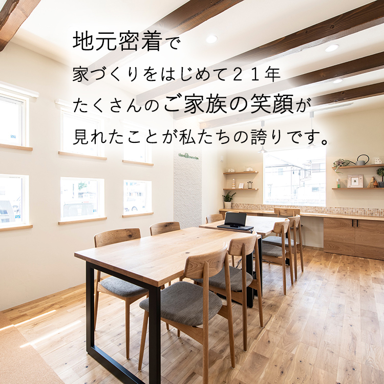 株式会社江原工務店 神奈川県小田原市にある地域密着 地元の工務店
