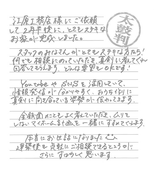 お客様の声