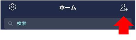 LINEアプリから友達追加を選択